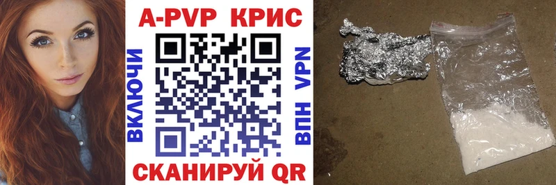 А ПВП крисы CK  Сочи 