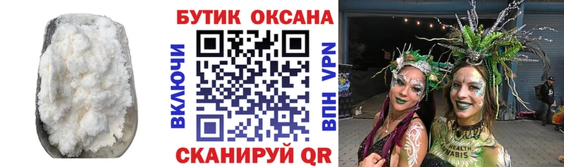 БУТИРАТ Butirat  shop Telegram  Сочи  закладка 