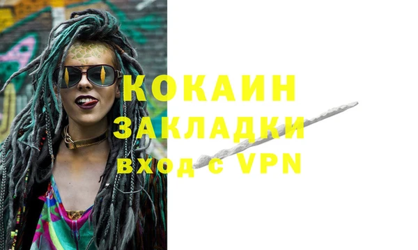 наркотики Бородино