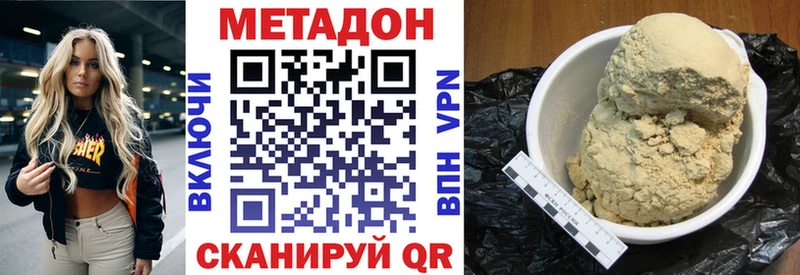 Метадон methadone  Сочи 